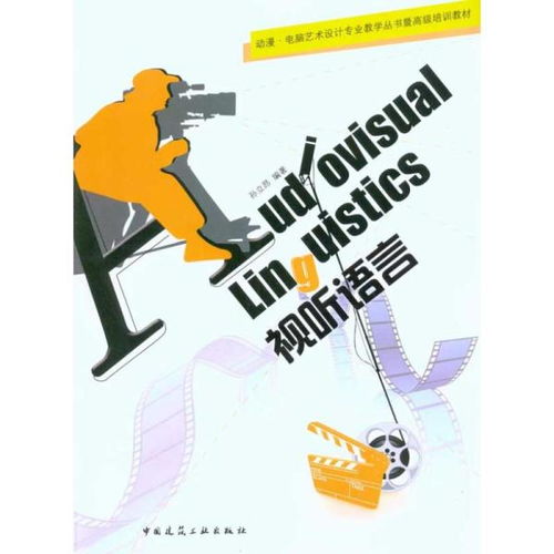 藝術類大學教材與教輔考試應用軟件服務的發展與應用